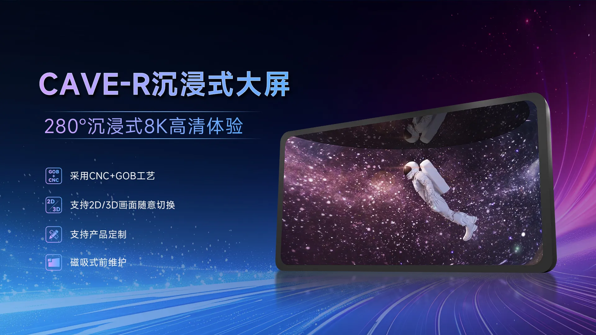 LED柔性屏|LED显示屏|LED广告屏|LED创意屏厂家-美亚迪光电