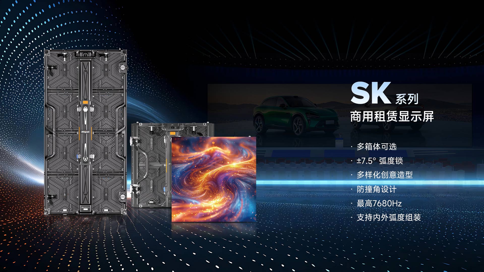 LED柔性屏|LED显示屏|LED广告屏|LED创意屏厂家-美亚迪光电