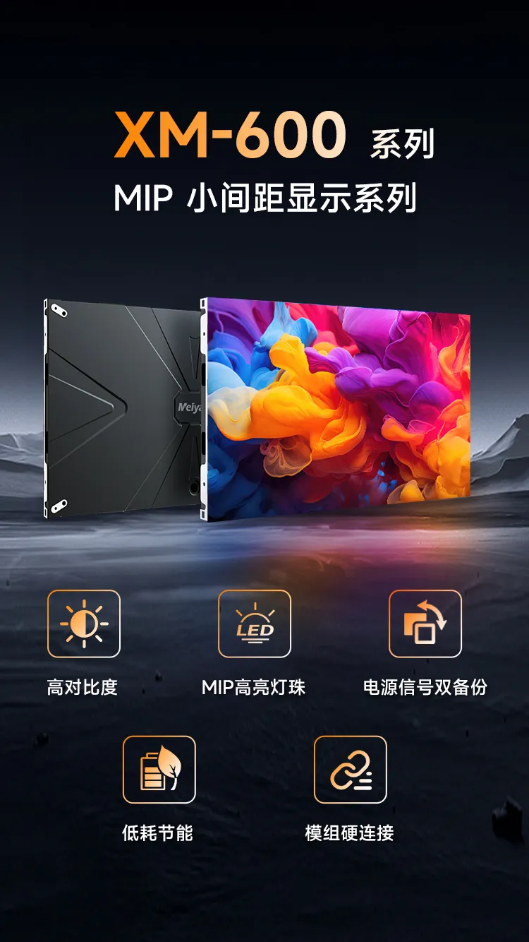 LED柔性屏|LED显示屏|LED广告屏|LED创意屏厂家-美亚迪光电