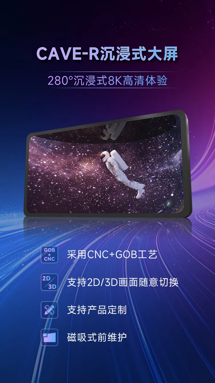 LED柔性屏|LED显示屏|LED广告屏|LED创意屏厂家-美亚迪光电