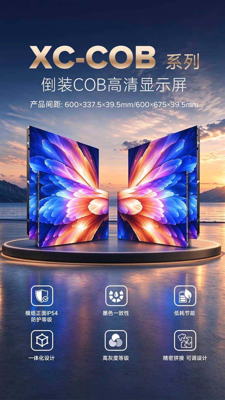 LED柔性屏|LED显示屏|LED广告屏|LED创意屏厂家-美亚迪光电
