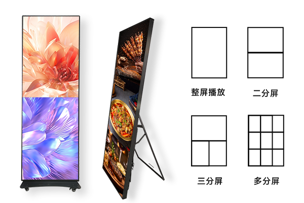 LED广告机支持分屏播放，无缝拼接.png