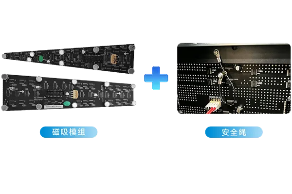 磁吸安装+安全绳固定